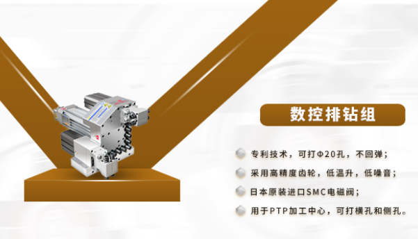 可信賴的數(shù)控排鉆